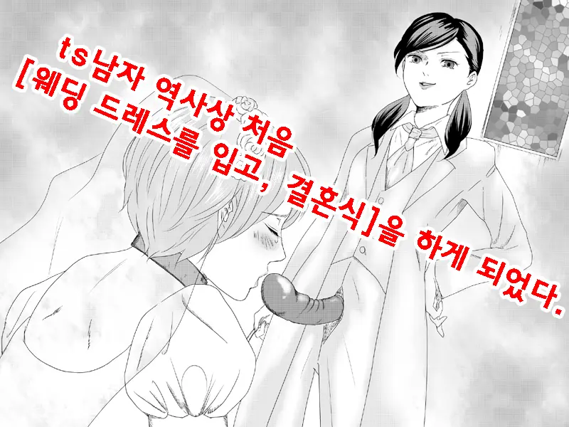30-Sai Doutei, Seitenkan O Kyouyou Sarete Mi Mo Kokoro Mo Onna Ni Sareta. | 30살 동정, 성전환을 강요당해 몸도 마음도 여자로 되었다.